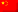 China | 中国